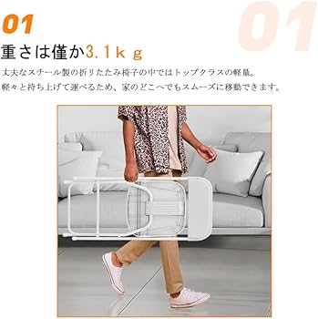 ◎新品◎　折りたたみ式チェア 4脚セット　カラー：ホワイト Amazon｜パイプ椅子 折りたたみ 4脚セット オフィス 軽量 シンプル